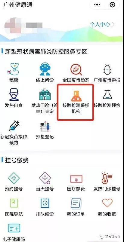 廣州各區(qū)黃碼人員采樣點(diǎn)最新提醒 附電碼電話防偽技術(shù)咨詢服務(wù)