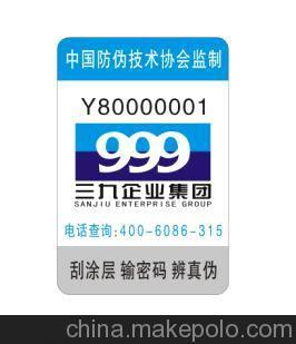 深圳宏鑫源科技 電碼電話防偽技術領導者